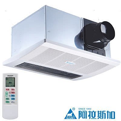 --villa時尚生活-- 阿拉斯加多功能浴室暖風機 RS-618 (遙控型) 浴室暖風機 乾燥機