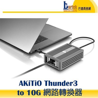 【巴德商務網】*含稅* AKiTiO Thunder3 to 10G 網路轉換器