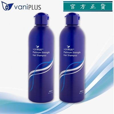２入更優惠【vaniPLUS 薇霓進階】光彩健髮洗髮精 (300ml)掉髮/頭皮敏感/乾癢