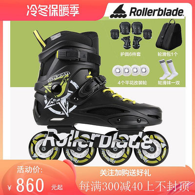 Rollerblade輪滑鞋成人溜冰鞋成年直排輪男女專業平花街區旱冰鞋