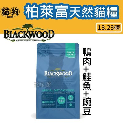 寵到底-Blackwood柏萊富特調無穀全齡貓配方(鴨肉+鮭魚+豌豆)貓飼料13.23磅(6kg)