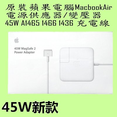 5Cgo【權宇】APPLE 蘋果MacBook Air 45W A1436 14.85V 3.05A 全新原廠變壓器含稅