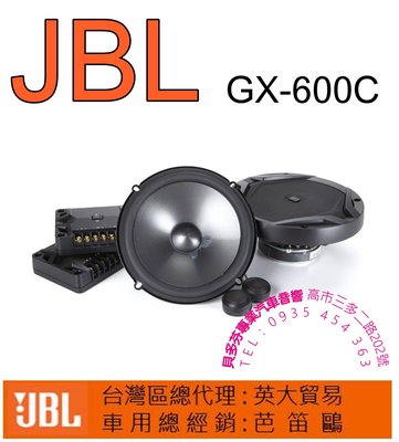 貝多芬~ JBL GX-600C 6.5"分音喇叭+ALPINE SPC-170 6.5"同軸喇叭✨限一組優惠✨