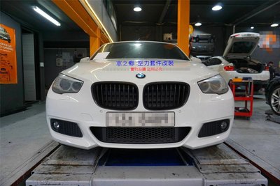 車之鄉 BMW F07 5GT M-TECH 全車大包圍 , 台灣an製造 , 品質有保障 , 密合度佳