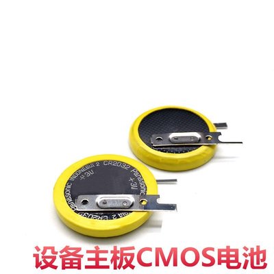 紐扣電池 CR2032/VCN 帶焊腳 設備主板CMOS電池 w68 056 [4535691]