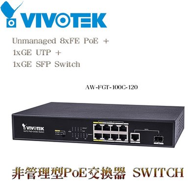VIVOTEK 晶睿 Switch 網路供電設備 AW-FGT-100C-120 非管理型 PoE 交換器