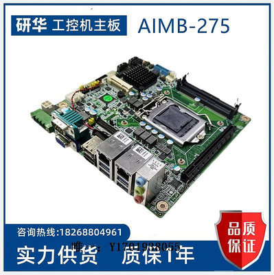 工控機主板研華 AIMB-275G2 六代處理器Q170芯片組 PPC-6151C-RMAE主板 議價