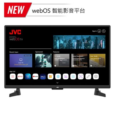 【元盟電器】JVC 32吋webOS AI語音HD連網液晶顯示器(32GHD)