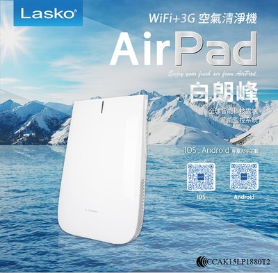 LASKO 白朗峰 WIFI+3G 無線超薄空氣清淨機
