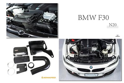 小傑-全新 寶馬 BMW F30 328 N20 ARMA SPEED 碳纖維 進氣套件 卡夢 集氣罩 進氣系統