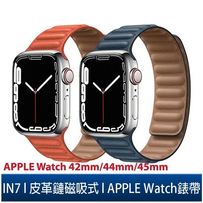 IN7 皮革鏈式 Apple Watch磁吸回環錶帶 Apple Watch 42mm/44mm/45mm