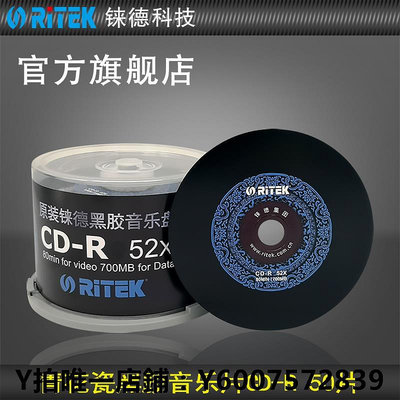 光盤包 錸德(RITEK)中國紅 CD-R 52速700mb Audio音樂 空白光盤/光盤/cd刻錄盤/刻錄光盤/C