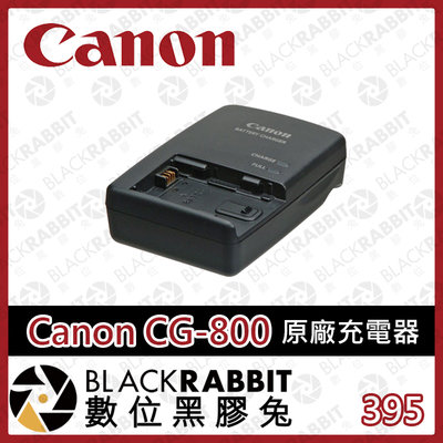 數位黑膠兔 395 【 Canon CG-800 原廠充電器 】原廠 BP-828 系列 電池 充電器 BP-820