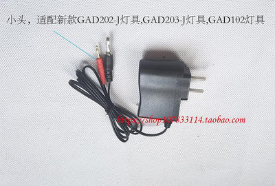 新品華榮GAD202-J多功能強光巡檢電筒充電器BAD202 GAD102 GAD2充電線現貨