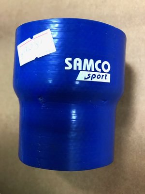 小油坑汽車精品館：英國進口SAMCO可變式大小頭矽膠管 60mm-70mm 清倉大特價999元