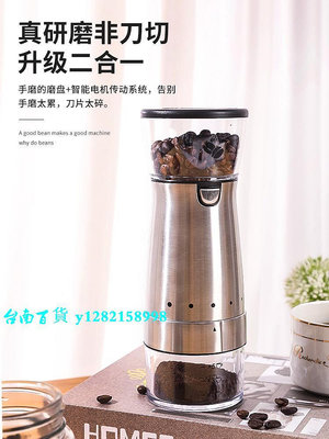 研磨器磨豆機電動咖啡豆研磨機家用自動便攜咖啡研磨機磨豆器手磨咖啡機