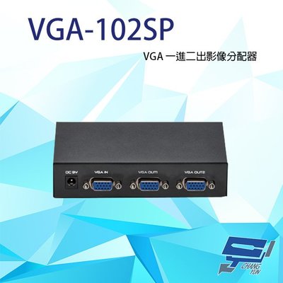 昌運監視器 VGA-102SP VGA 一進二出 分配器 1組VGA訊號轉換成2組同時輸出