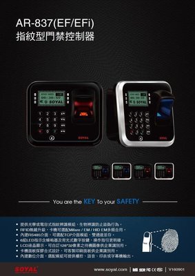 茂旭 SOYAL AR-837 讀卡機 指紋 門禁 控制器  指紋辨識 生物辨識 總機/監視器/網路