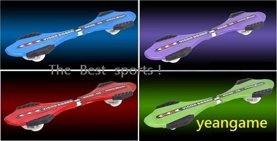 [小強模型] 蛇版/滑板/滑板車/加强鋁鎂合金材質/ 甩尾板/游龍板/活力板 顏色:藍紅綠紫 特價:650