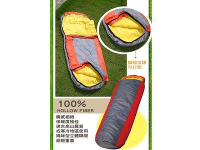 【登山睡袋】露營睡袋 DJ-3008(歐洲媽咪型)探險家超細中空纖維棉睡袋【小潔大批發】