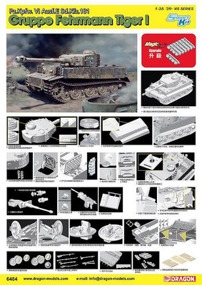 威龍 6484 135 德國費爾曼戰鬥群虎I坦克模型 精密版