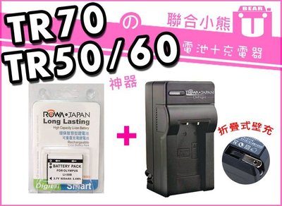 【聯合小熊】免運 ROWA JAPAN 電池+充電器 TR60 TR500 TR200 TR150 TR50