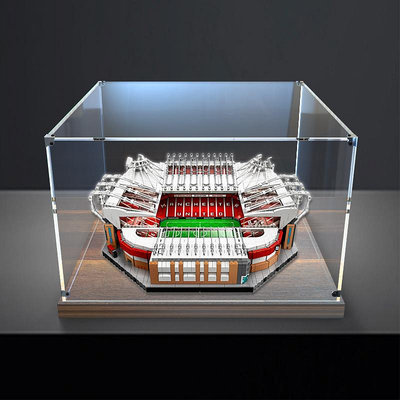亞克力展示盒適用樂高10272 老特拉福德曼聯球場透明木制防塵盒罩