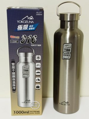 （金）YOKOZUNA 316雙層不鏽鋼保溫保冷運動杯，保溫瓶1000ML **