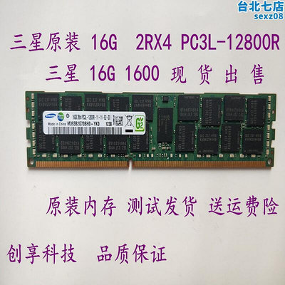 16G 2RX4  DDR3 1600  ECC REG 伺服器內存12800R  RECC
