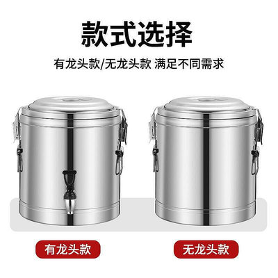 現貨：304不鏽鋼保溫桶大容量商用飯桶豆漿奶茶桶冰粉桶豆腐腦冰桶擺攤