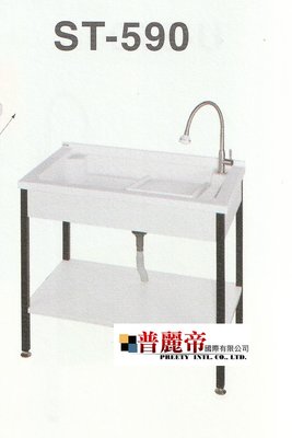 《普麗帝國際》◎衛浴第一選擇◎高品質台灣製造!落地式實心人造石洗衣槽ST590/活動洗衣板(不含安裝)