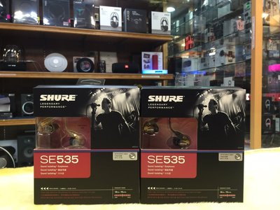 特價 視聽影訊 富銘公司貨 保固2年 美國SHURE SE535 可換線三單體/旗艦耳道式耳機