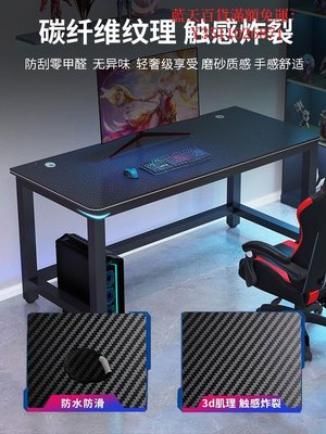 藍天百貨腦桌臺式簡約雙人碳纖維桌椅套裝家用書桌臥室辦公游戲競桌子