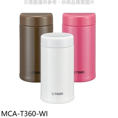 《可議價》虎牌【MCA-T360-WI】360cc茶濾網保溫杯(與MCA-T360同款)保溫杯WI牛奶白