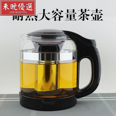 耐熱玻璃茶壺套裝超大號辦公室花茶壺大容量加厚泡茶壺過濾