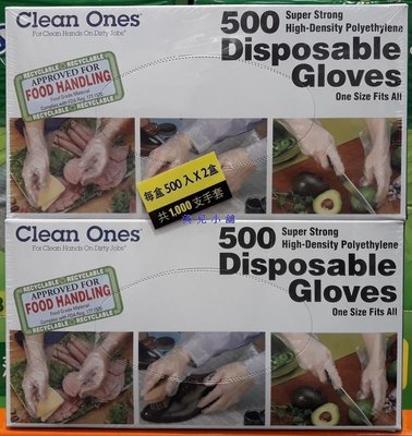 美兒小舖COSTCO好市多線上代購～Clean Ones 拋棄式塑膠手套(500雙x2盒,共1000雙)