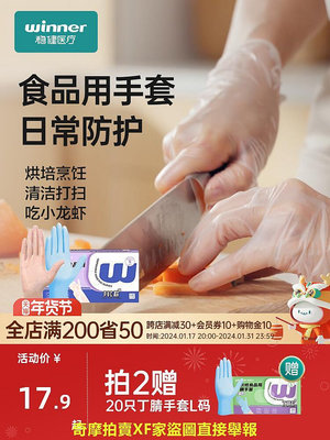穩健食品級一次性手套PVC丁腈乳膠透明廚房專用橡膠防水洗碗