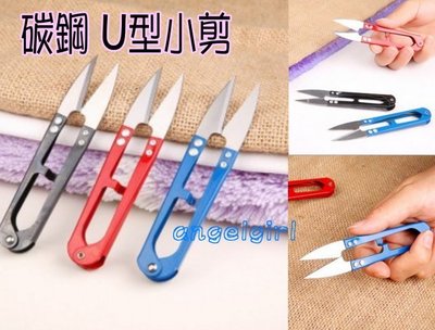 紅豆小舖/韓國熱銷 U型小剪刀萬用剪刀/U型線頭剪刀裁縫專用剪刀碳鋼小剪