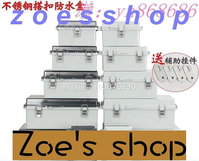zoe-價~戶外防水接線盒304不銹鋼搭扣翻蓋防水盒ABS塑料透明電源儀表盒