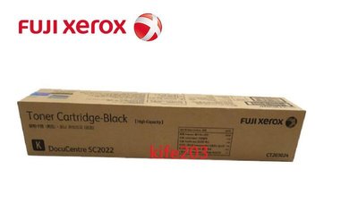 Fuji Xerox CT203024 含稅價 黑色高容原廠碳粉 DocuCentre SC2022 富士全錄