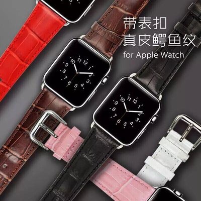 Apple Watch 5 代錶帶 鱷魚紋真皮錶帶 蘋果手錶錶帶iWatch1/2/3/4代 40/44/42mm腕帶