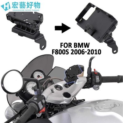 適用於BMW F800S F800 S 2006-2010 手機支架 車把擴展支架 GPS導航支架 手機架-宏藝好物