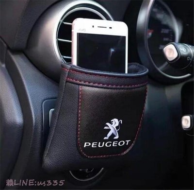 Peugeot標致308s 408 508 3008 4008車椅背置物袋多功能車載懸掛式收納