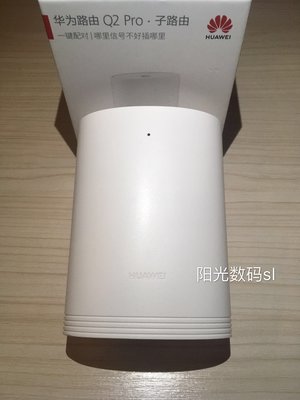 樂淘淘華為q2 Pro 雙千兆子母路由器別墅光纖家用無線穿墻 雙頻高速wifi