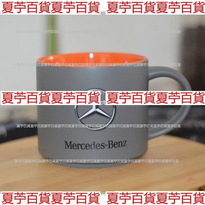 Mercedes-Benz 賓士 咖啡杯 LOGO標誌馬克杯 陶瓷水杯—夏苧百貨【夏苧百貨
