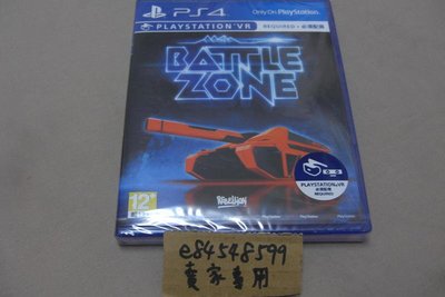 【全新現貨】 PS4 無盡戰區 Battlezone 中文版 VR專用