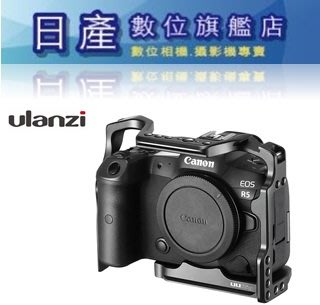【日產旗艦】Ulanzi UURig C-R5 Canon EOS R5 EOSR5 相機兔籠 金屬兔籠 提籠 支架