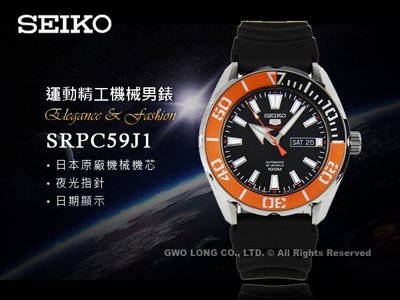SEIKO精工 手錶專賣店 SRPC59J1 日製運動機械男錶 橡膠錶帶 橙橘X黑 防水100米