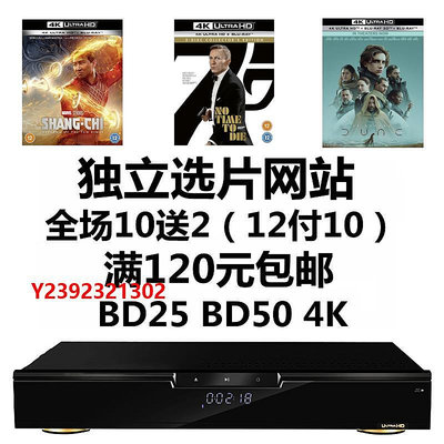 DVD播放機4K UHD 藍光碟 藍光電影 藍光影碟 BD25 BD50 HDR 播放器