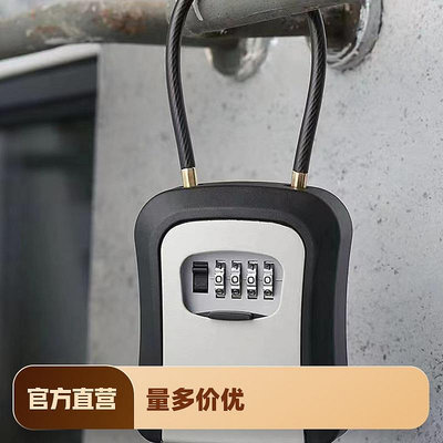 免打孔掛式工地民宿裝修密碼鎖鑰匙盒家用辦公室備用鑰匙鎖盒